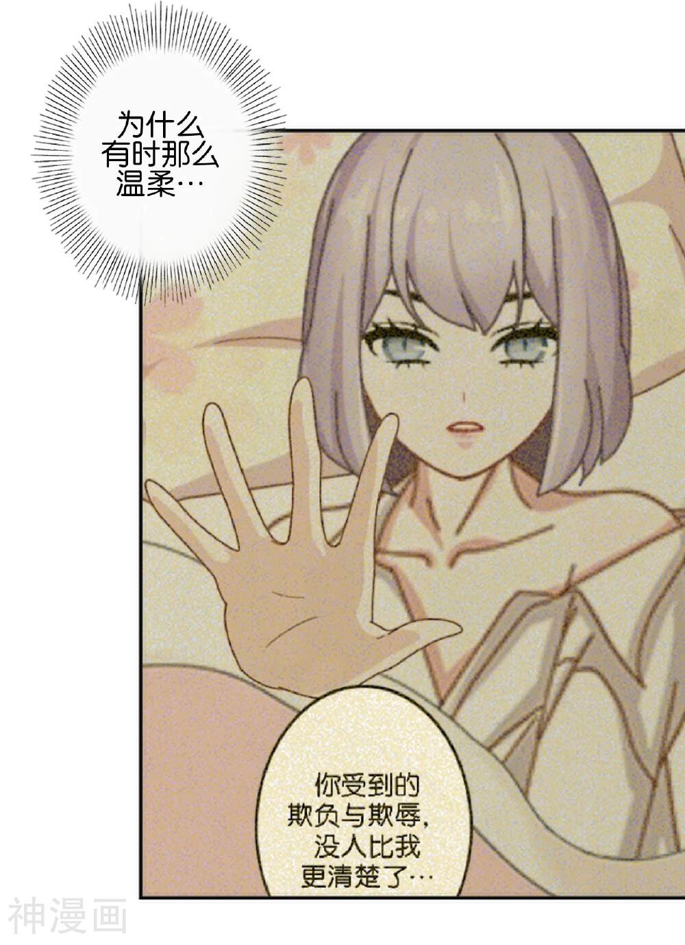直到那天你陪我看过的极光韩漫全集-第23话 他们的隐情无删减无遮挡章节图片 